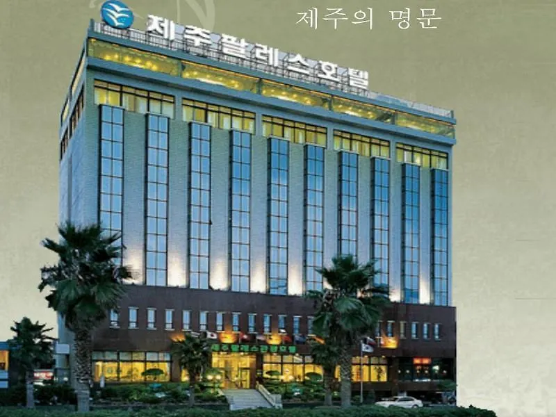 Jeju Palace Hotel